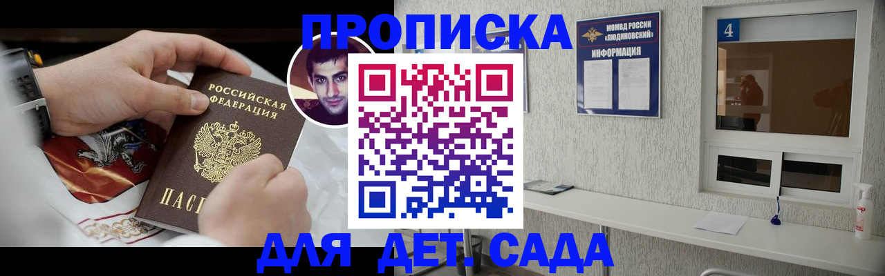 временная регистрация адрес в Троицке