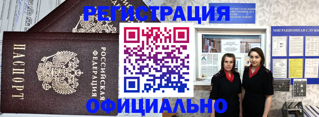 временная регистрация для всех в Троицке